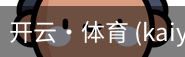 开云