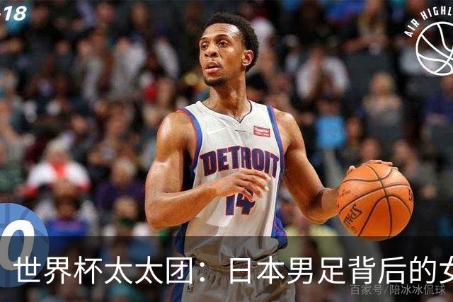 世界杯太太团：日本男足背后的女人，上田绮世、久保健英、田中碧最幸福
