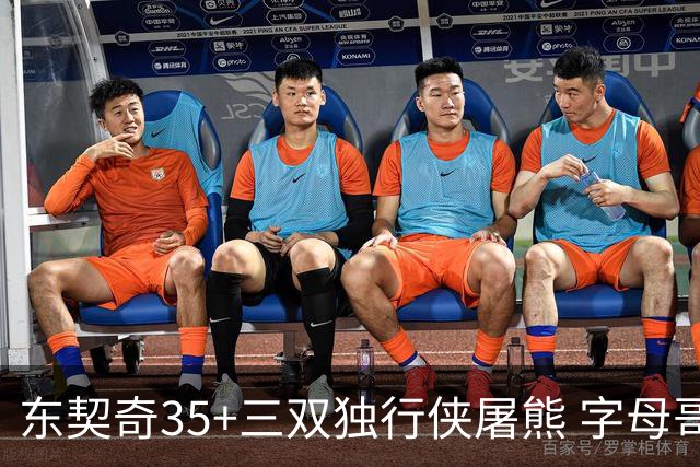 东契奇35+三双独行侠屠熊 字母哥33分雄鹿灭火