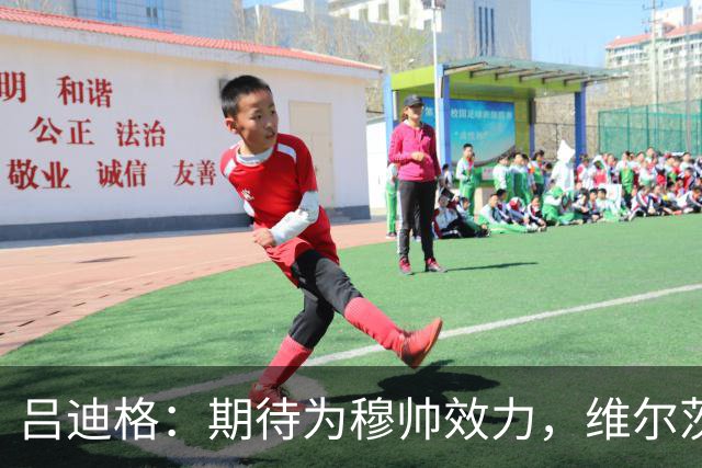 吕迪格：期待为穆帅效力，维尔茨穆西亚拉能在关键时刻帮助德国队