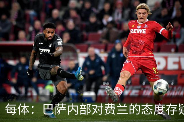 每体：巴萨内部对费兰的态度存疑，即使续约也不会大幅度加薪