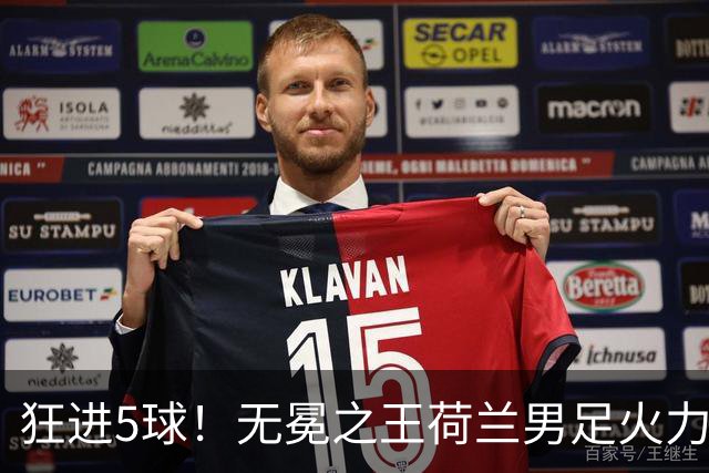 狂进5球！无冕之王荷兰男足火力猛，打爆五星巴西剑指世界杯冠军？