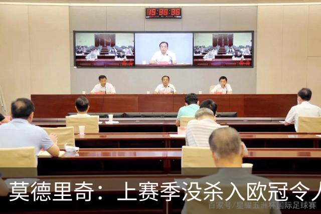 莫德里奇：上赛季没杀入欧冠令人挫败，我渴望回归为米兰赢得奖杯