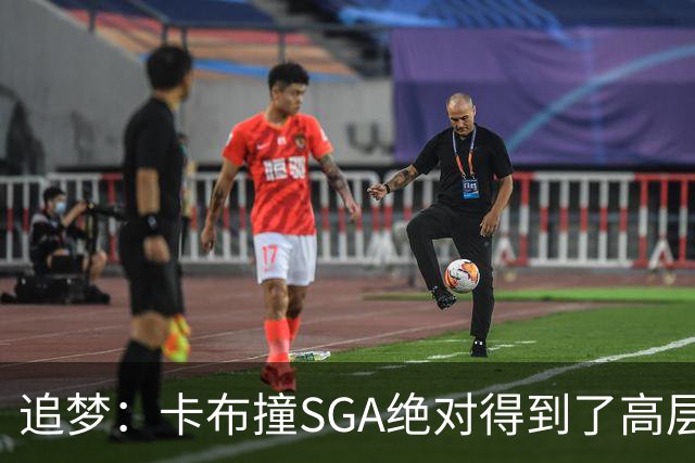追梦：卡布撞SGA绝对得到了高层指示 那雷霆这边谁来搞文班呢？