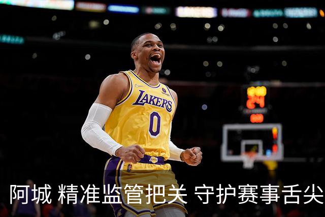 阿城 精准监管把关 守护赛事舌尖安全