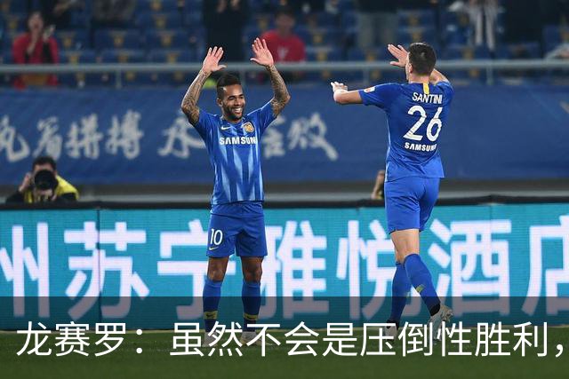龙赛罗：虽然不会是压倒性胜利，但老佛爷肯定赢得皇马主席大选
