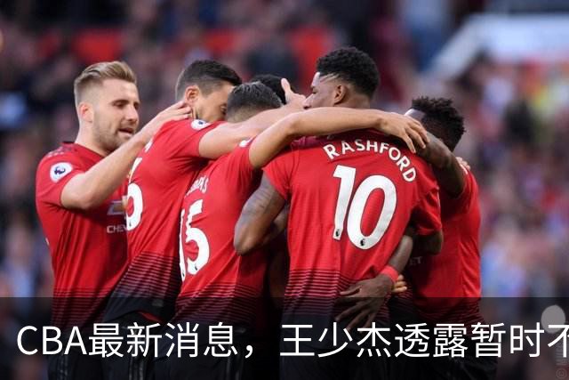 CBA最新消息，王少杰透露暂时不回广东，球迷理发店偶遇胡明轩 ！