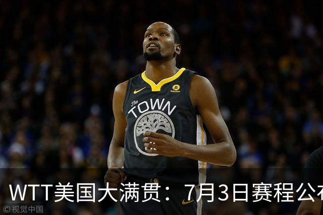 WTT美国大满贯：7月3日赛程公布！莎头组合再登场，王楚钦一日2战